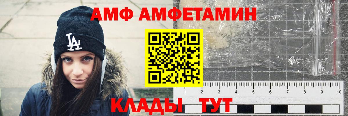 АМФЕТАМИН  Вход с VPN  Йошкар-Ола  АМФ Premium 