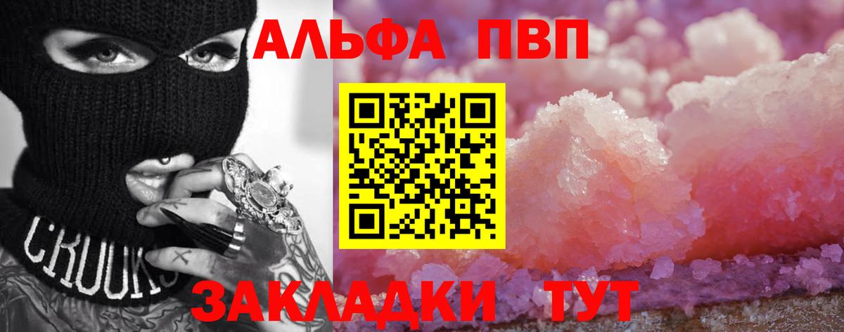 Alpha PVP VHQ Йошкар-Ола