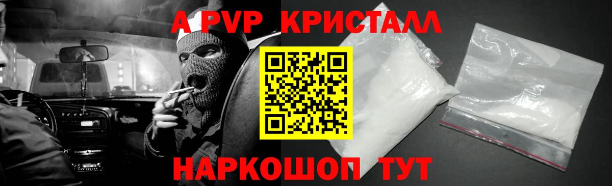 APVP VHQ  Вход с VPN  Йошкар-Ола  Alpha PVP СК КРИС 