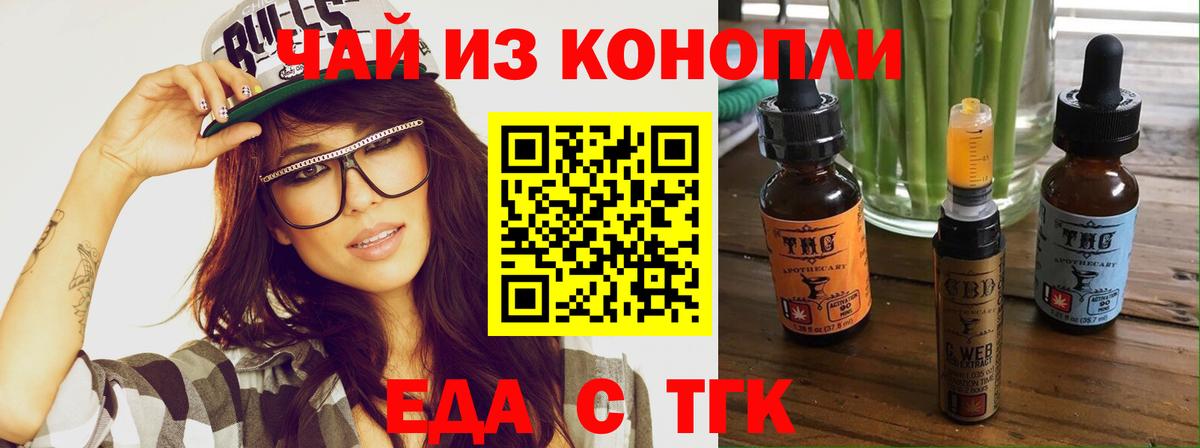 Печенье с ТГК конопля  Вход с VPN  Йошкар-Ола 