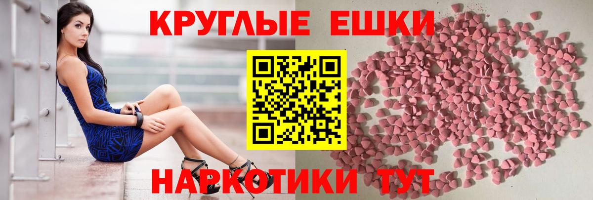 ЭКСТАЗИ 250 мг  Вход с VPN  Йошкар-Ола 