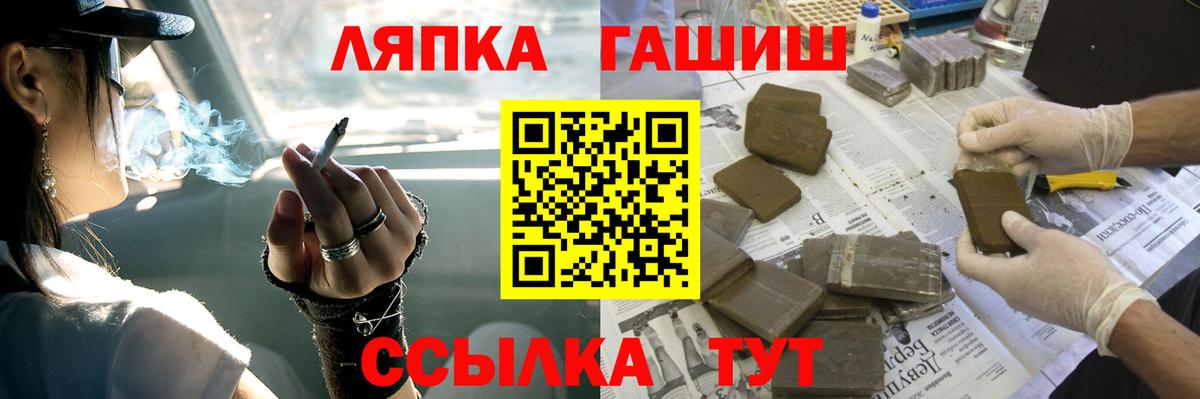 Йошкар-Ола  купить закладку  ГАШИШ Premium  Вход с VPN  Гашиш гарик 