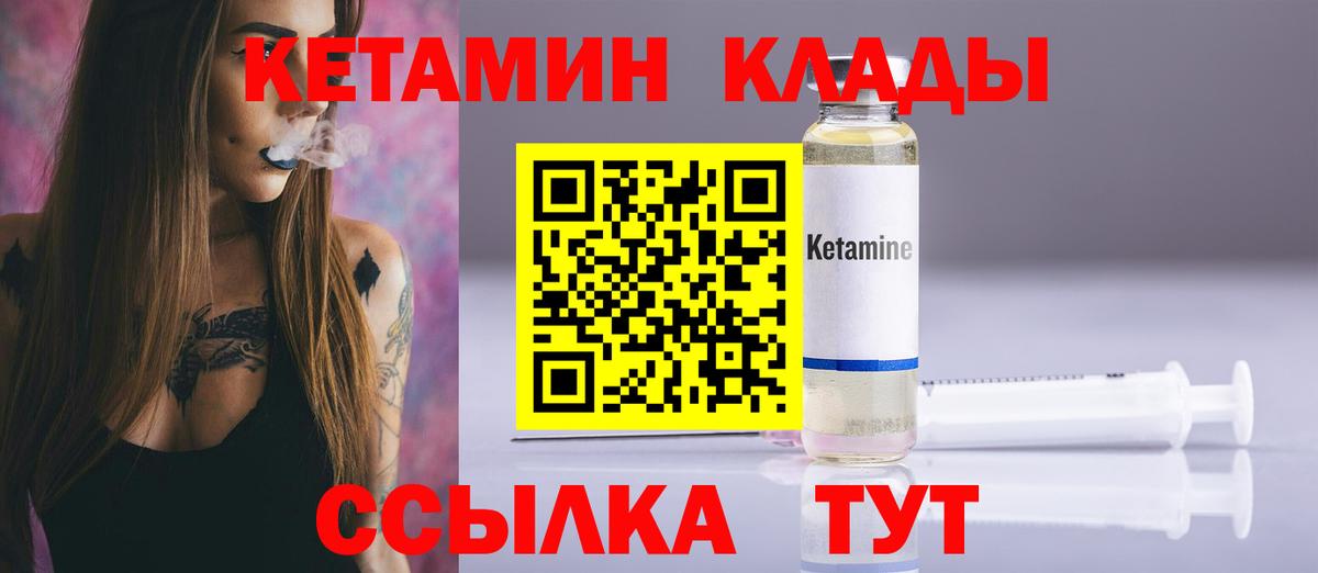 КЕТАМИН VHQ Йошкар-Ола
