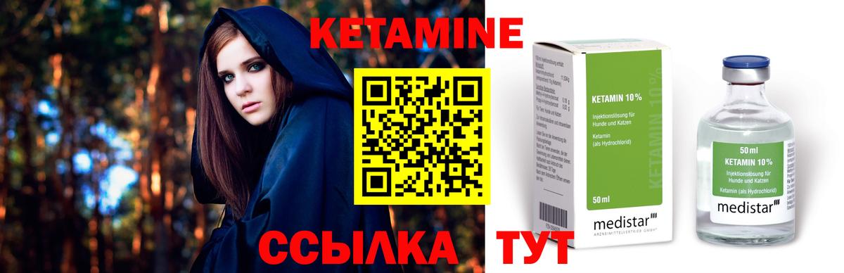 Йошкар-Ола  Кетамин ketamine  Вход с VPN 