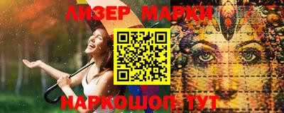 марки lsd Беслан