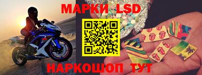 марки lsd Беслан