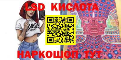 марки lsd Беслан