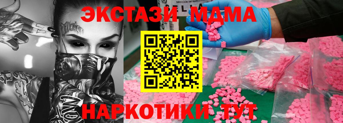 МДМА crystal  Вход с VPN  МДМА молли  Йошкар-Ола 