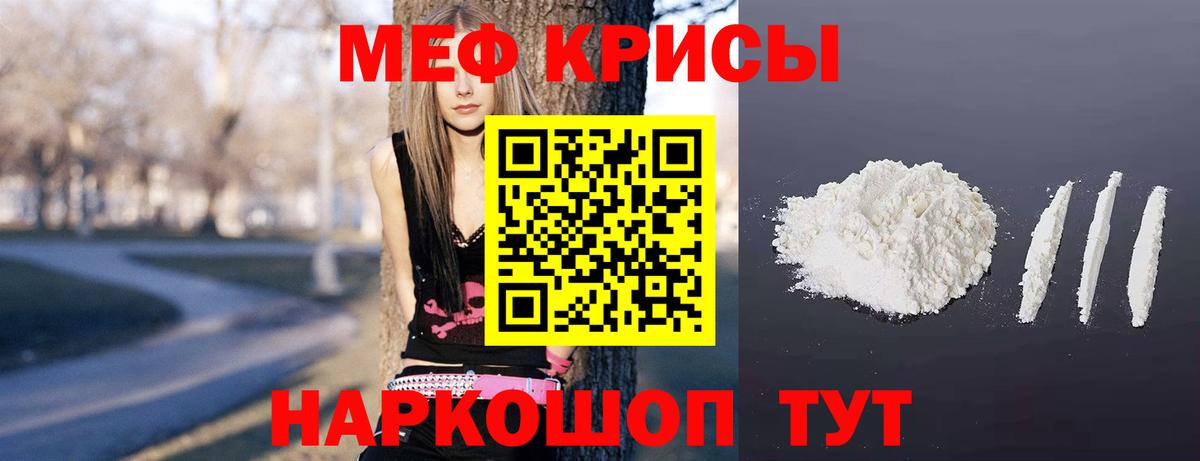 Мефедрон кристаллы Йошкар-Ола