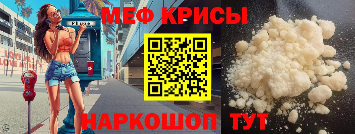 Меф  Вход с VPN  Йошкар-Ола  МЯУ-МЯУ VHQ 
