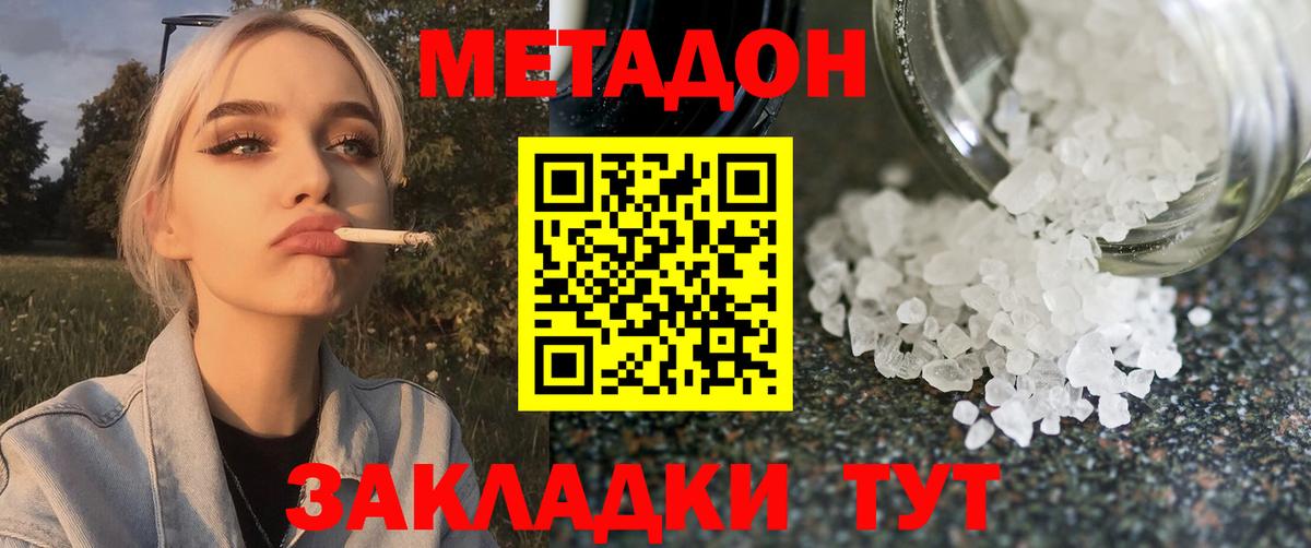 МЕТАДОН белоснежный  Вход с VPN  Йошкар-Ола 