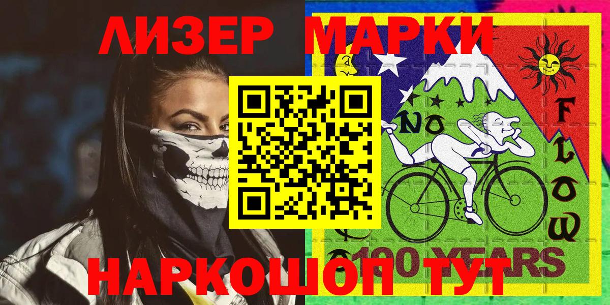 Марки 25I-NBOMe  Марки N-bome 1,5мг  Марки N-bome 1,5мг  Вход с VPN  Йошкар-Ола 