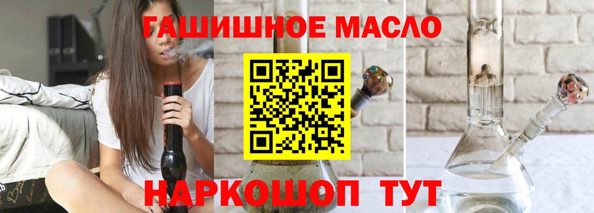 Дистиллят ТГК концентрат  ТГК гашишное масло  Вход с VPN  закладки  Йошкар-Ола 