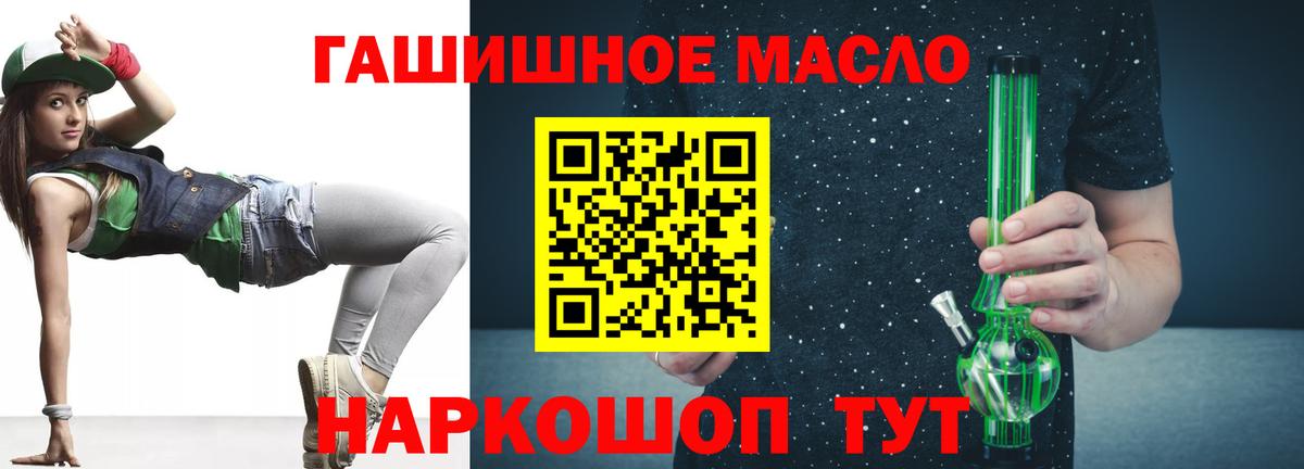 Дистиллят ТГК гашишное масло Йошкар-Ола
